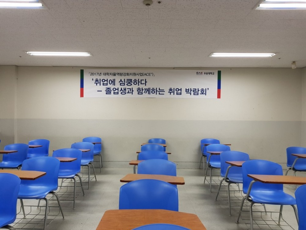 2017년 졸업생네트워크 동문특강